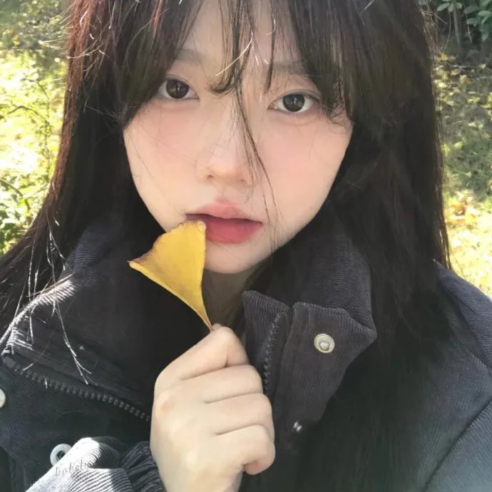 珍